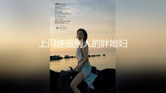  无情的屌，高颜值，好身材，超赞！！！大圈00后模特女神，甜美安徽小美女，黑丝白肌疯狂抽插！