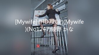 [Mywife] (HD720P)(Mywife)(No1247)綾野 かな