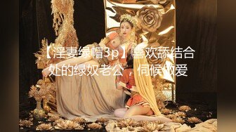 对话精彩，开中华轿车又不帅气的超强PUA大神【一路向北】教科书式逆袭②，约炮多位美女开房啪啪舔脚抠逼性爱露脸自拍 (3)