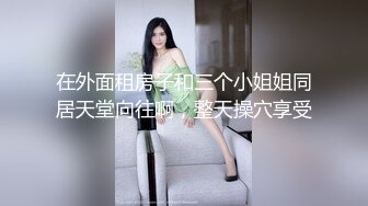 即骚又清纯的顶级名媛9分超高颜值和身材小酒窝让人醉