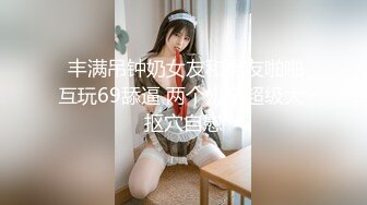 【全網首發】【豪華推薦&amp虐戀女神】牛逼調教大神『50度先生』震撼首發 花式調教女奴 群P插針飲尿露出樣樣齊 高清720P版 (2)