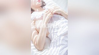 连裤袜撕破后入