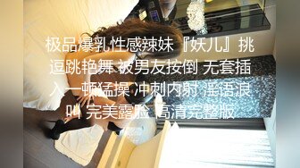 170CM大长腿骚女，主动舌吻摸摸搞搞，掰开小穴一顿舔