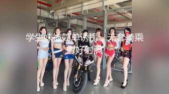 群狼求档Onlyfans三次元百变小魔女【Me1a】订阅解锁福利私拍娇小身材大奶翘臀双洞齐开