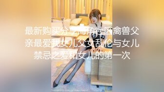 电影院深夜场 无套内射 翘臀美乳 精液流到座位上真大胆