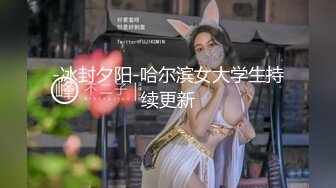 爆乳大学美女被揪头发边打屁股边操,大叫爽,我是贱货