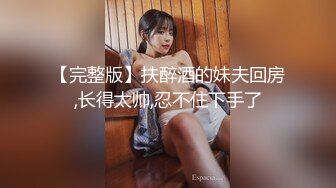 【三级】《堕落的美女主播》