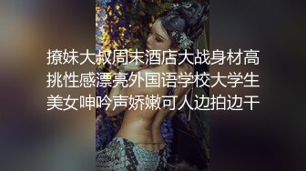 云盘高质㊙️泄密》露脸才是王道！极度反_差斯文高学历贫乳大学生妹子恋上一位变_态肥猪佬大玩SM长腿一线天被调教成了母G完整版 (8)