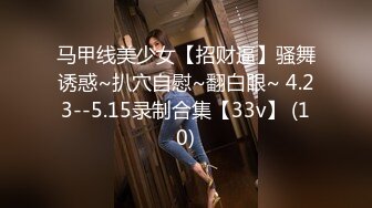 2021.1.13 情趣女仆装，良家嫩妹粉乳白臀诱惑 91呆哥亲传大弟子