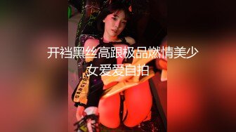 平台私购精绝女神韩敏 露脸丝袜情趣 奶子坚挺屁股翘