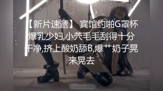 无套狂操憋疯良家女后续，后入撸射一屁股