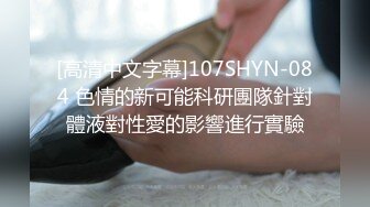 露出淫妻网红女神『Babyjee』露出多人TS两杆一洞 ，男女通吃型多人运动选手，露出、三洞全开、还有TS的加入