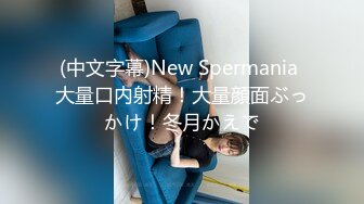 《最新流出?极品反差婊》万人追踪推特上流社会白富美SS级身材女神【海绵爸爸】淫乱私拍~各路金主参加4P群P女女不堪入目