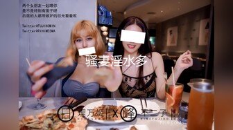 Onlyfans 极品白虎网红小姐姐NANA⭐⭐“双洞齐插”