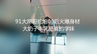 ✿反差骚学妹✿清纯小仙女〖ssrpeach〗爆肏极品身材小学妹骚母狗，翘起性感小屁股，说是这样后入小穴特别舒服！