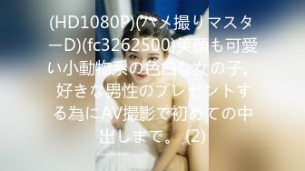 《最新众筹✅热门精品》极品大奶性感女孩【艾玛】女教练传授健身密技太激烈BB湿湿的好害羞超狂终极收藏版