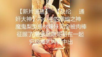 【夭夭小姐】模特女神~美腿丝袜高跟~跳蛋爽震~喷水【50V】 (28)