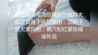 【新片速遞】  女主管调教女下属❤️女女性爱双头龙插入❤️互相取悦双丝袜长腿稀有释出