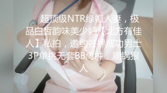 〖校园女神❤️清纯女大学生〗纯洁无瑕的美少女 外表清纯靓丽床上风骚 紧致粉嫩小穴被肏出白浆 操这样的美逼简直舒适怡人！