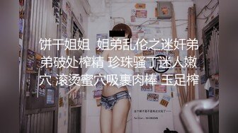   ED Mosaic美女模特E奶丽莎被纹身小哥狂插小嫩B极致黑丝美腿