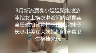 STP16575 萝莉型超级骚的小母狗,b被我调教的很听话,爆操还射她一B脸