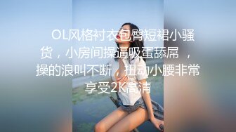 不敢插到底，女友说很涨受不了。很快高潮就来了