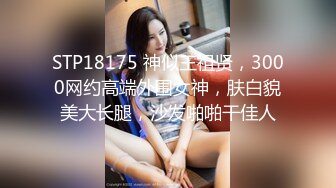 《极品御姐_究极泄密》露脸才是王道！高颜气质网红女神【禧阿妹】私拍，表里不一极度反差，情趣紫薇3P肛交被炮友各种干