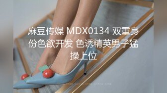  表哥扶贫站街女洗浴会所选妃 女技师洗浴胸推啪啪一条龙服务