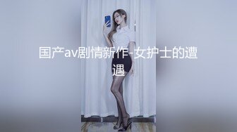 [剧情解说]约肏紧身运动衣女神级性感御姐 身材顶级颜值高皮肤白皙逼逼粉嫩