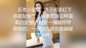 娇小玲珑女神前凸后翘人瘦胸大,打桩机超常发挥干趴