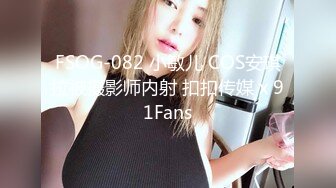 MYFANS超级人气博主secret和非常清纯的19岁女主 最新两集，妹子不仅高颜值 身材还贼棒