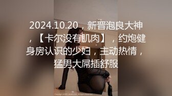 【泰然寻欢记】深圳，20岁艺术学院美女兼职，少女娇羞，迫不及待脱光开插，超清