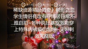  女神沦陷日记 校花归来三人行，极品白嫩皮肤大长腿，美乳翘臀无套内射，绿帽视角