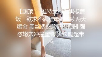 《台湾情侣泄密》灌醉刚刚来例假的女友偷偷干她的大肥鲍