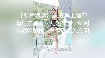 高端外围女探花柒哥❤️约炮极品黑丝美腿零零后美女