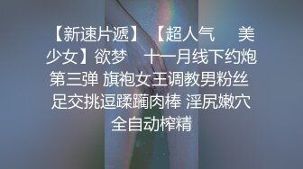 【超美❤️人气反差婊】Chloe✿ 骚丁牛仔蜜桃臀窒息肛塞挑逗 落地窗前阳具速插高潮激颤 男主爆肏魅惑尤物 淫靡内射中出