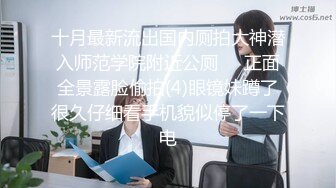 【精品】上海外国语大学女生偷拍她宿舍其它女生洗澡尿尿,意外拍到一个室友洗澡的时候在手淫 (4)