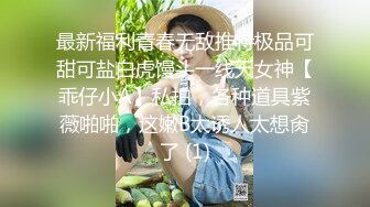 【新片速遞】   三月份下海的超级巨乳甜美御姐，白皙丰满的巨乳 饱满的美鲍 简直是天上尤物，露脸打炮！大奶子晃吖晃 