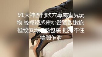 办公楼女厕全景偷拍 美女各种姿势嘘嘘 各种美鲍鱼一一呈现 (2)