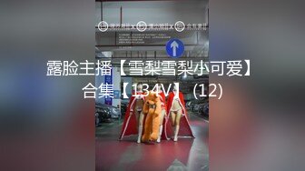 2020.8.19【小桃表妹】00后在校大学生，欠了一屁股债，找表哥开直播，身材非常极品，高清1080P