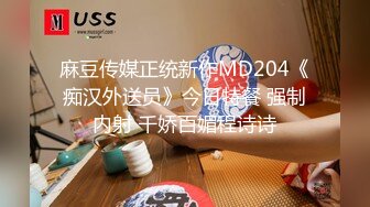 麻豆傳媒 MSD113 爽操少婦噴白漿