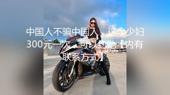 《监控破解》小伙酒店约炮美女同事换上黑丝女仆装 吃鲍鱼玩69连干两炮