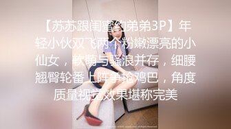   极品尤物女神姐妹花！幸福老哥双飞名场面，双女抢着吃JB，扒开丁字裤骑乘位