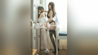 《顶级震撼㊙️极品网红》露脸才是王道！你的女神有钱人的母狗~推特清纯系可爱治愈小美女WHITE私拍~调教露出紫薇啪啪