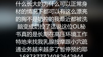 【新片速遞】 漂亮诱人的大眼轻少妇，【群P多P】被7-8个男人轮流干还内射，白虎嫩逼里，到处都是精液！最极品的白皙翘臀之一【水印】