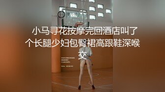 【极品美臀】国产反差留学生「Siren」OF露脸私拍 性欲旺盛每次还没开始自慰展示骚逼水就巨多 (2)