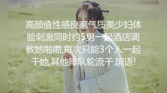 极品绿帽反差骚妻【家有美妻初长成】，非常抚媚，骚入骨髓，经常约单男来肏 (3)