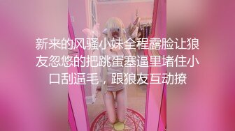 黑白配强烈反差【小西瓜黑白配】小妹妹被黑人大鸡吧狂插~淫水狂喷~巨屌狂插~多P淫乱【278V】 (155)