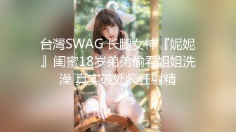 SWAG 女仆cos服无套口爆吞精! Nanabae