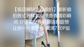 推荐！清纯女神~绝世美乳~【月下貂蝉】这身材绝了~顶~！这奶子简直顶到爆啊~！小穴会呼吸！